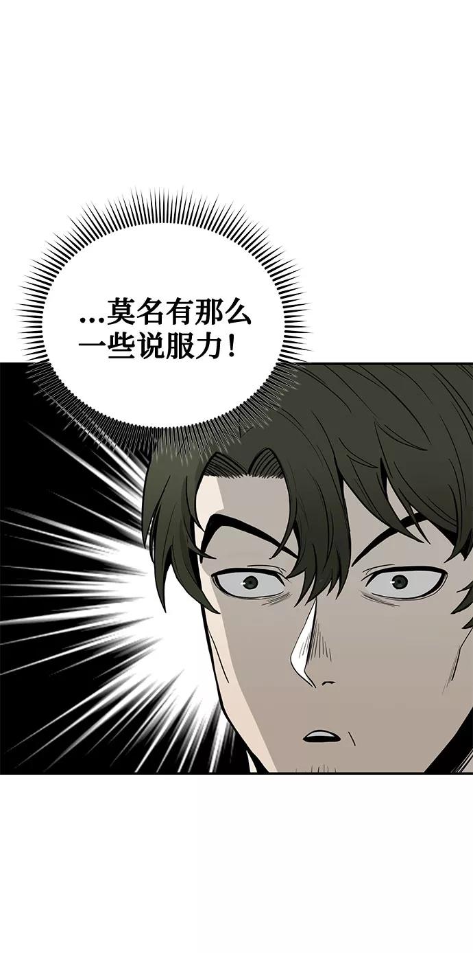 第5话-八角笼的帝王-GOPUBI（第5张）
