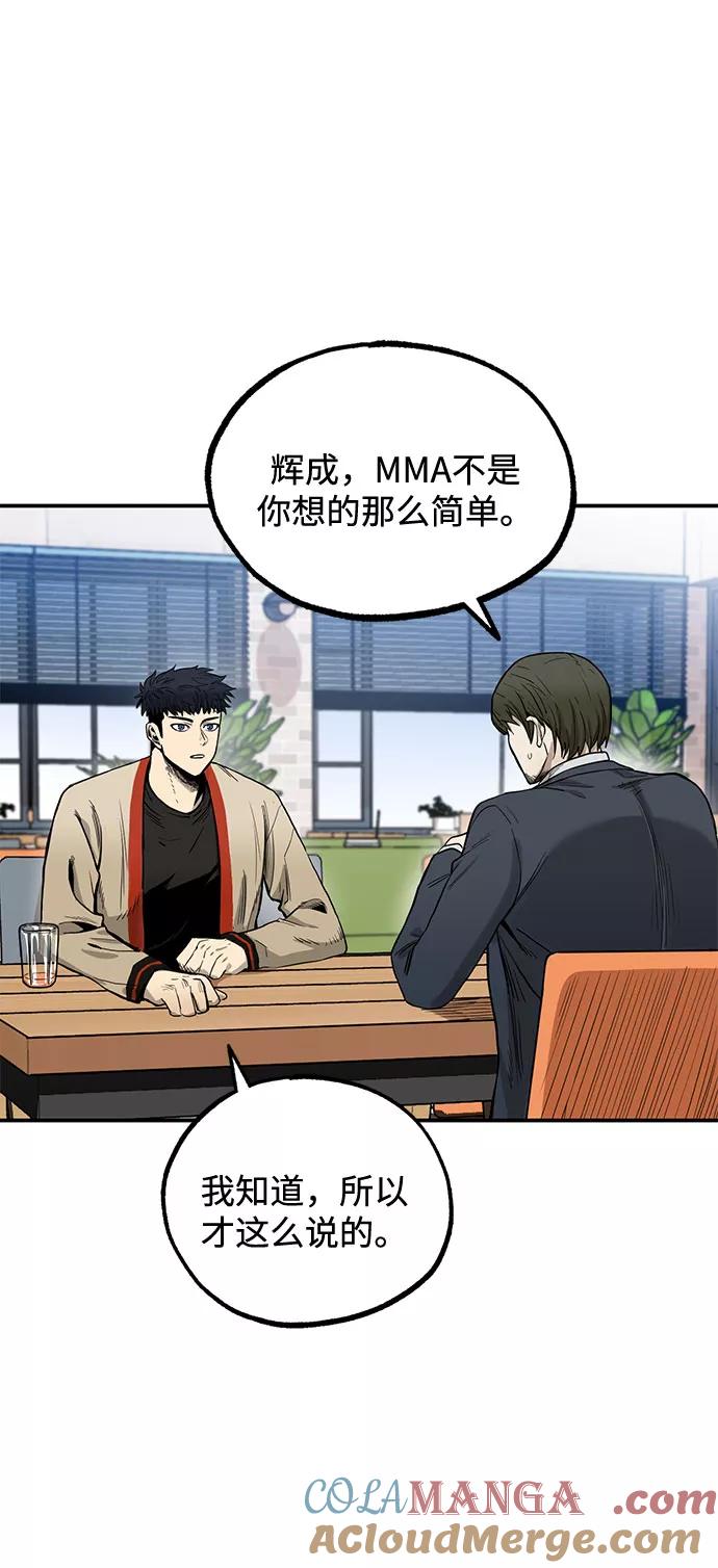 第5话-八角笼的帝王-GOPUBI（第3张）