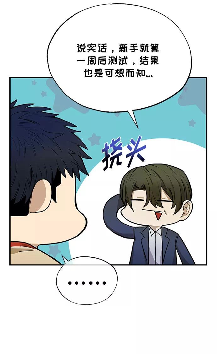 第5话-八角笼的帝王-GOPUBI（第14张）