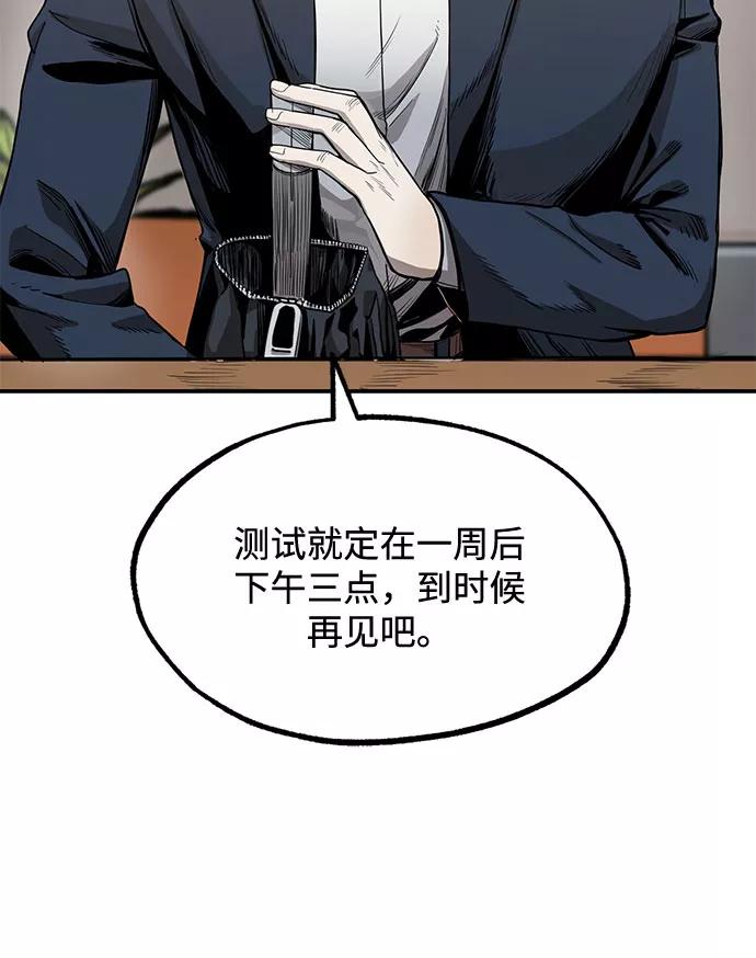 第5话-八角笼的帝王-GOPUBI（第10张）