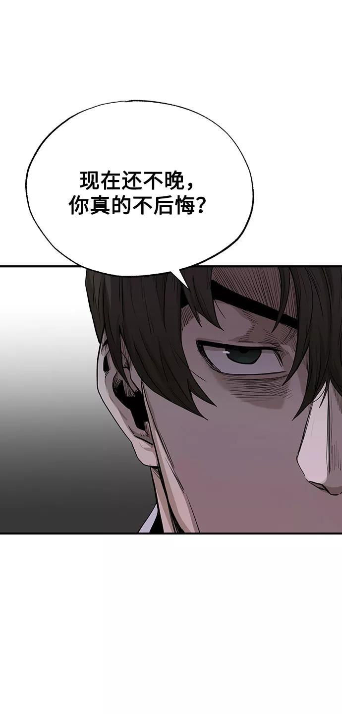 第5话-八角笼的帝王-GOPUBI（第11张）