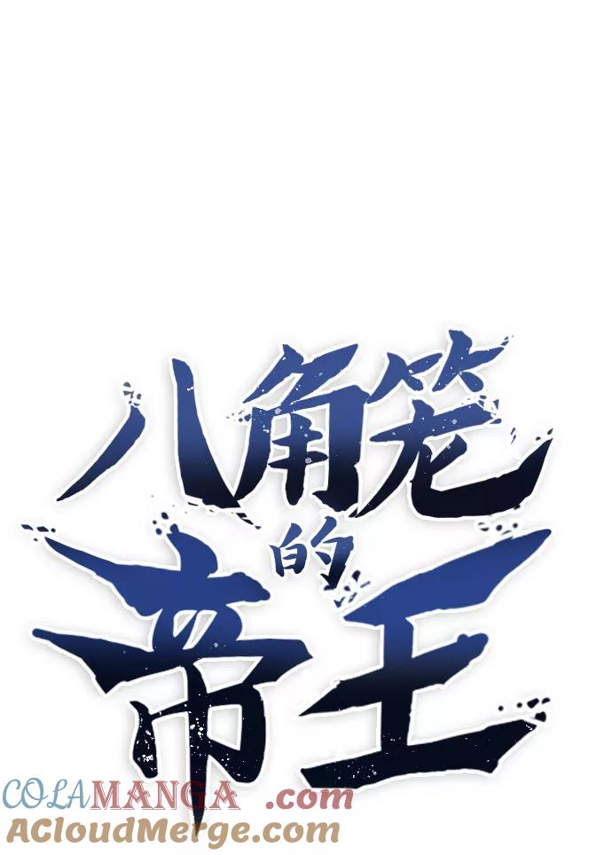 第5话-八角笼的帝王-GOPUBI（第18张）