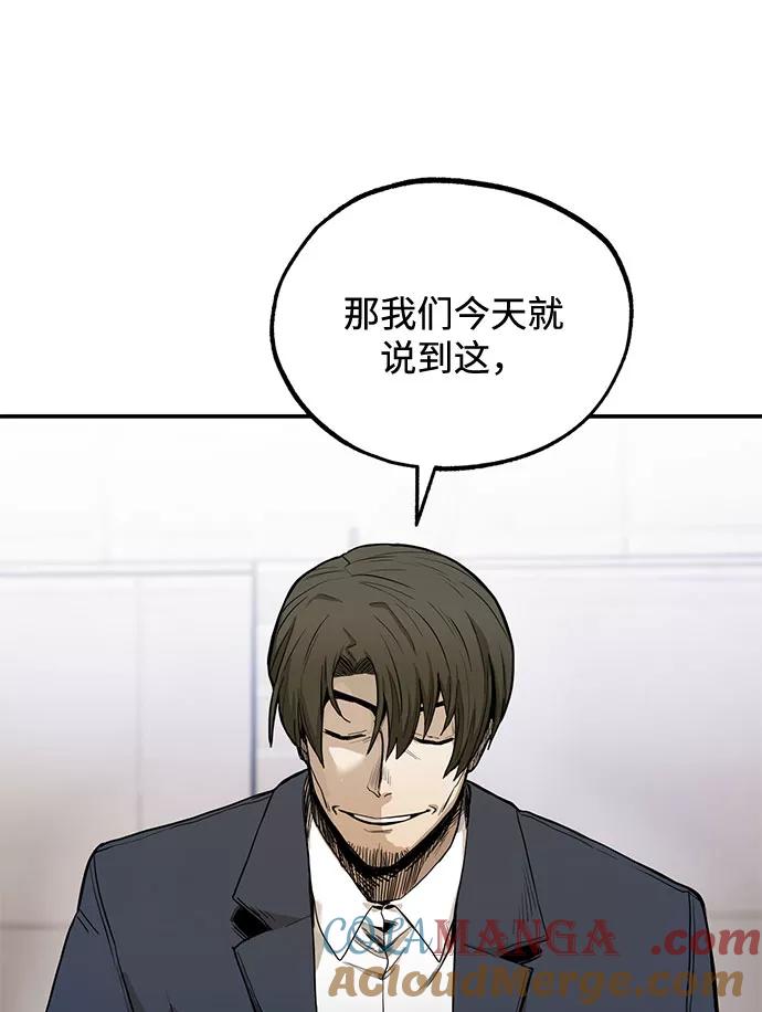 第5话-八角笼的帝王-GOPUBI（第9张）