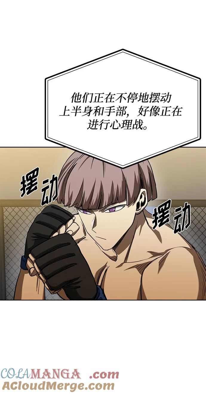 第59话-八角笼的帝王-GOPUBI（第3张）