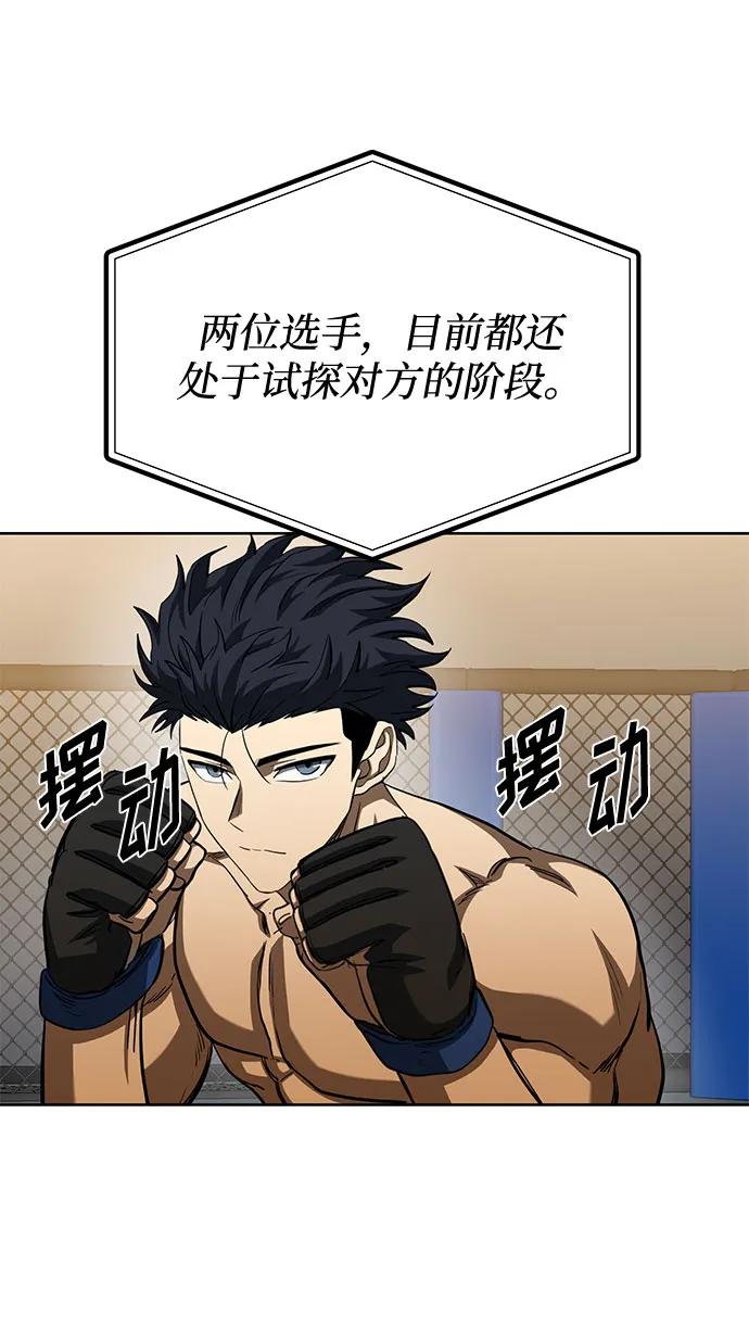 第59话-八角笼的帝王-GOPUBI（第2张）