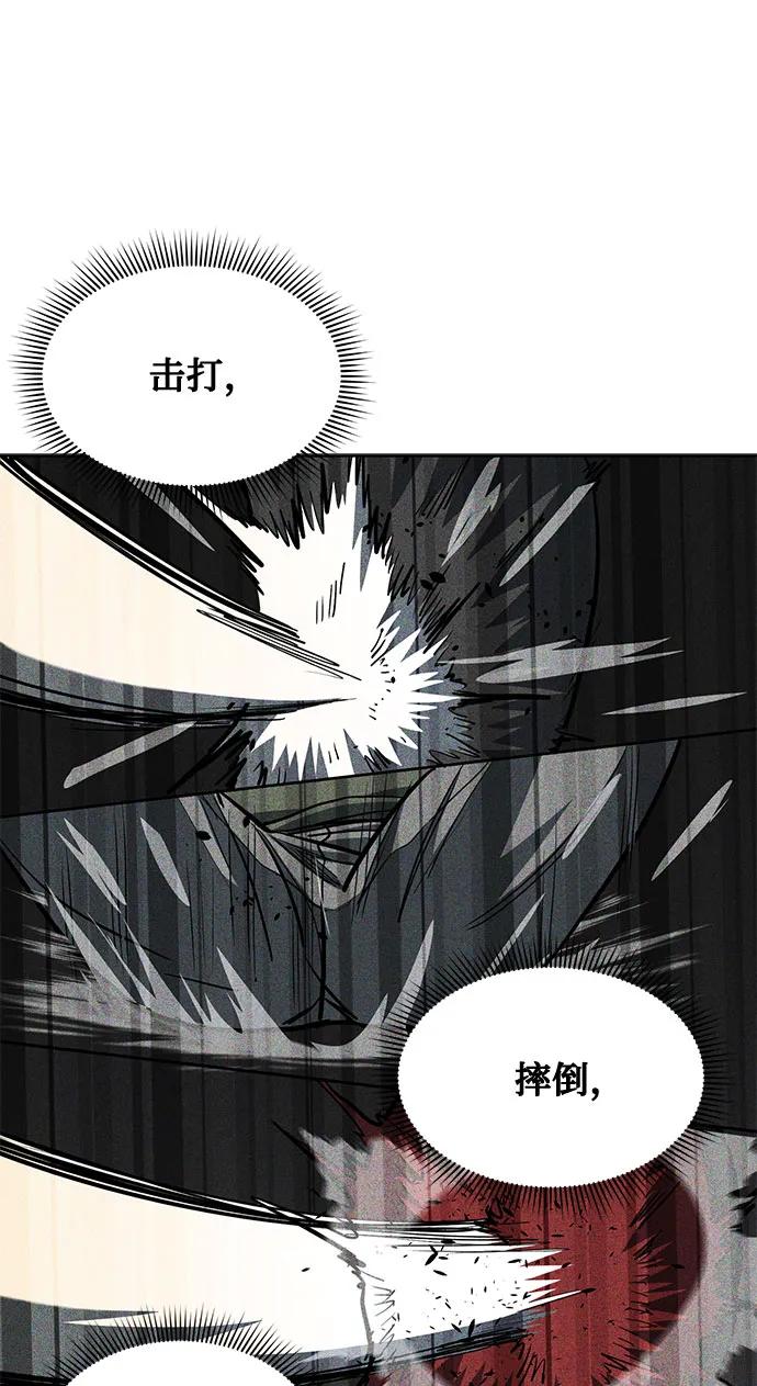 第61话-八角笼的帝王-GOPUBI（第8张）