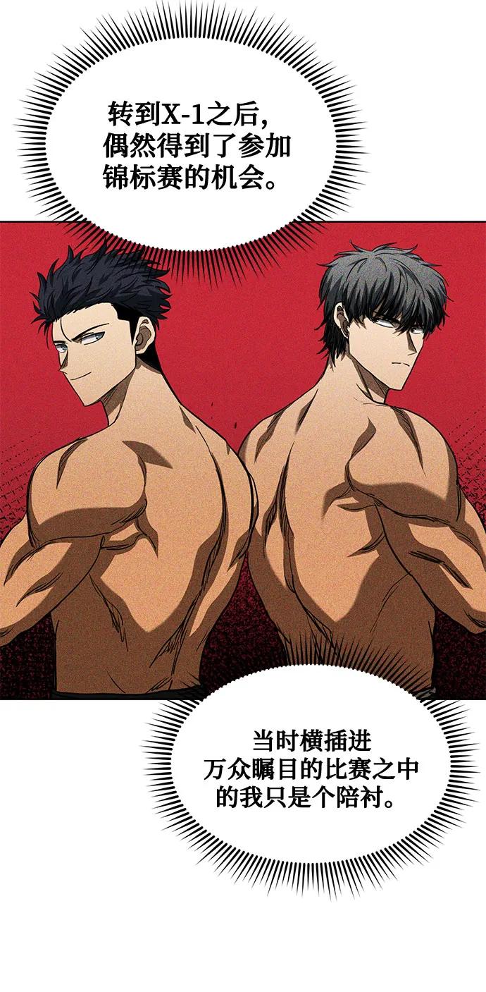 第61话-八角笼的帝王-GOPUBI（第13张）