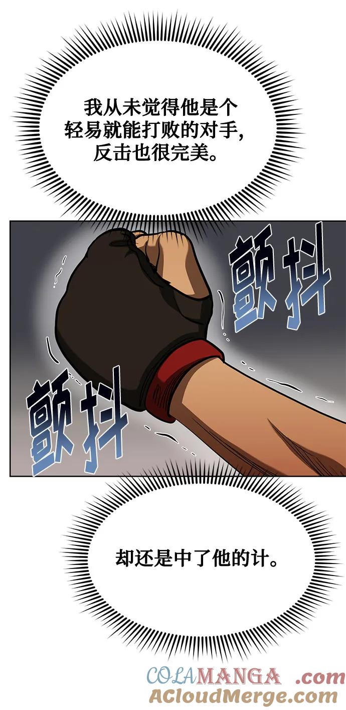 第61话-八角笼的帝王-GOPUBI（第6张）