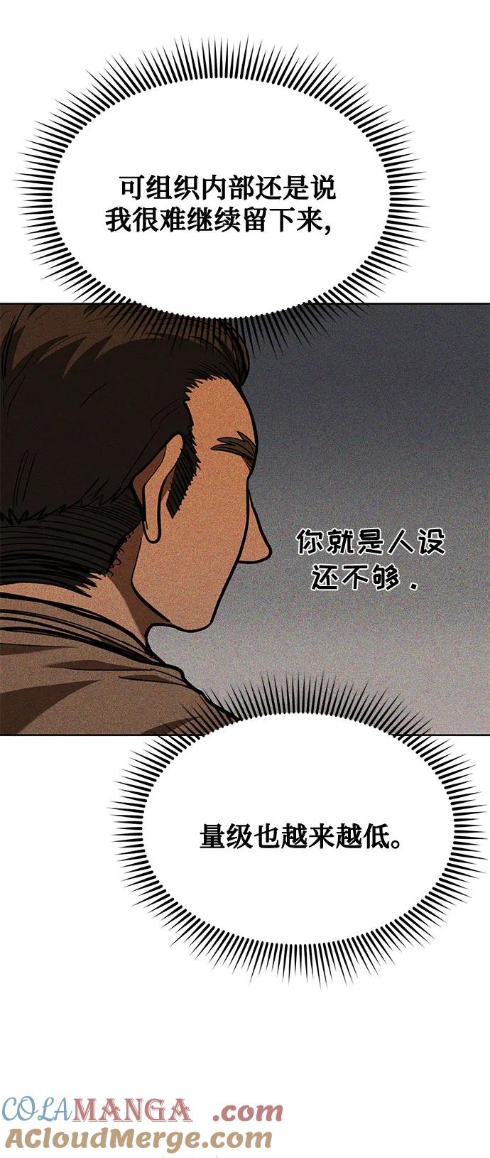 第61话-八角笼的帝王-GOPUBI（第12张）