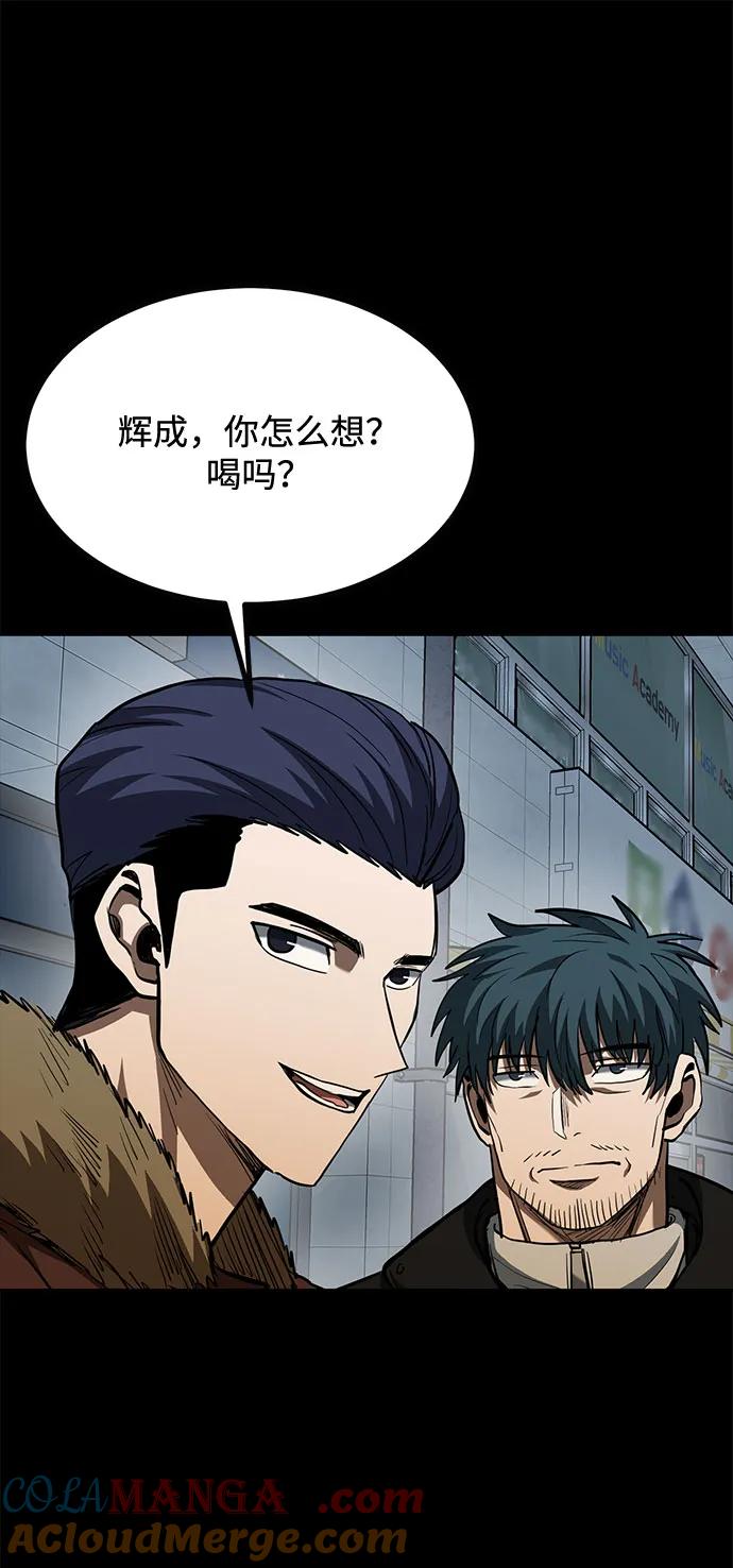 第62话-八角笼的帝王-GOPUBI（第9张）