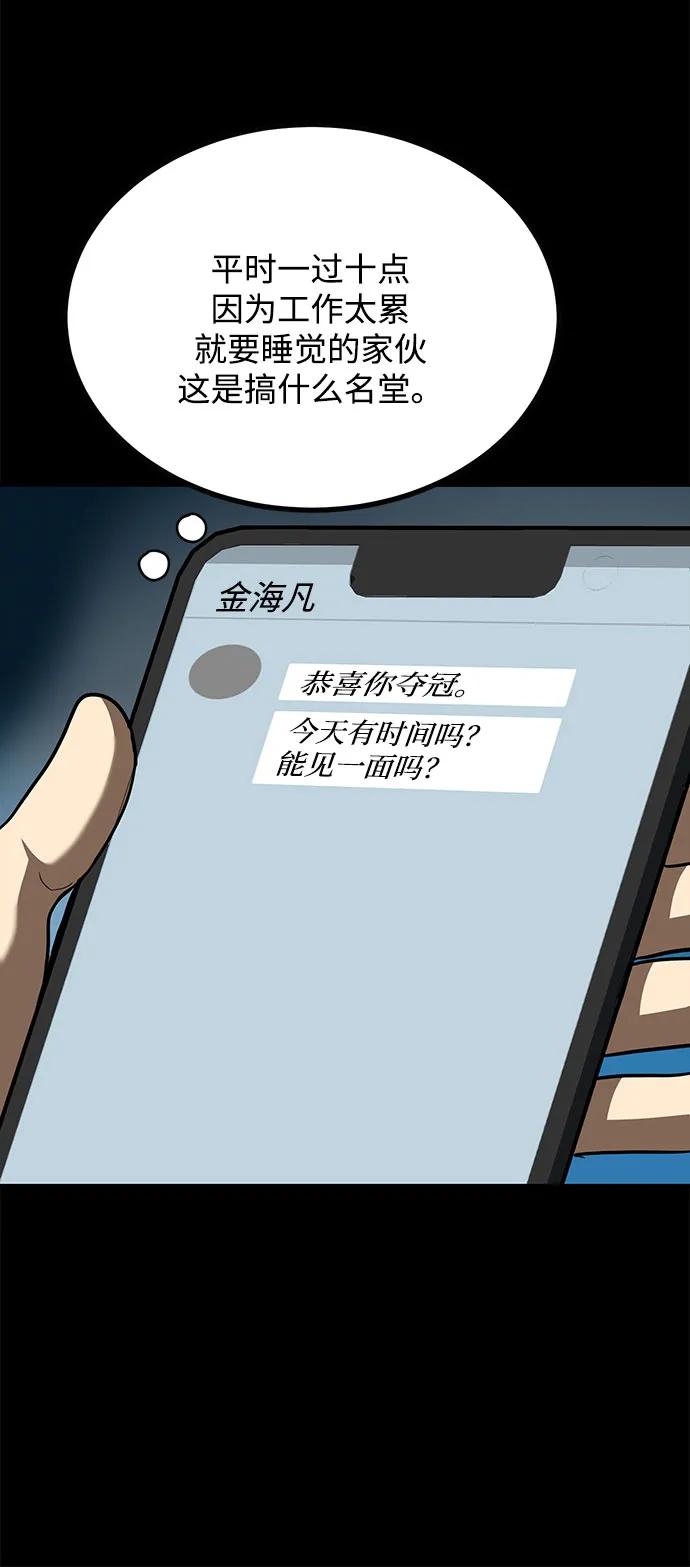 第62话-八角笼的帝王-GOPUBI（第8张）