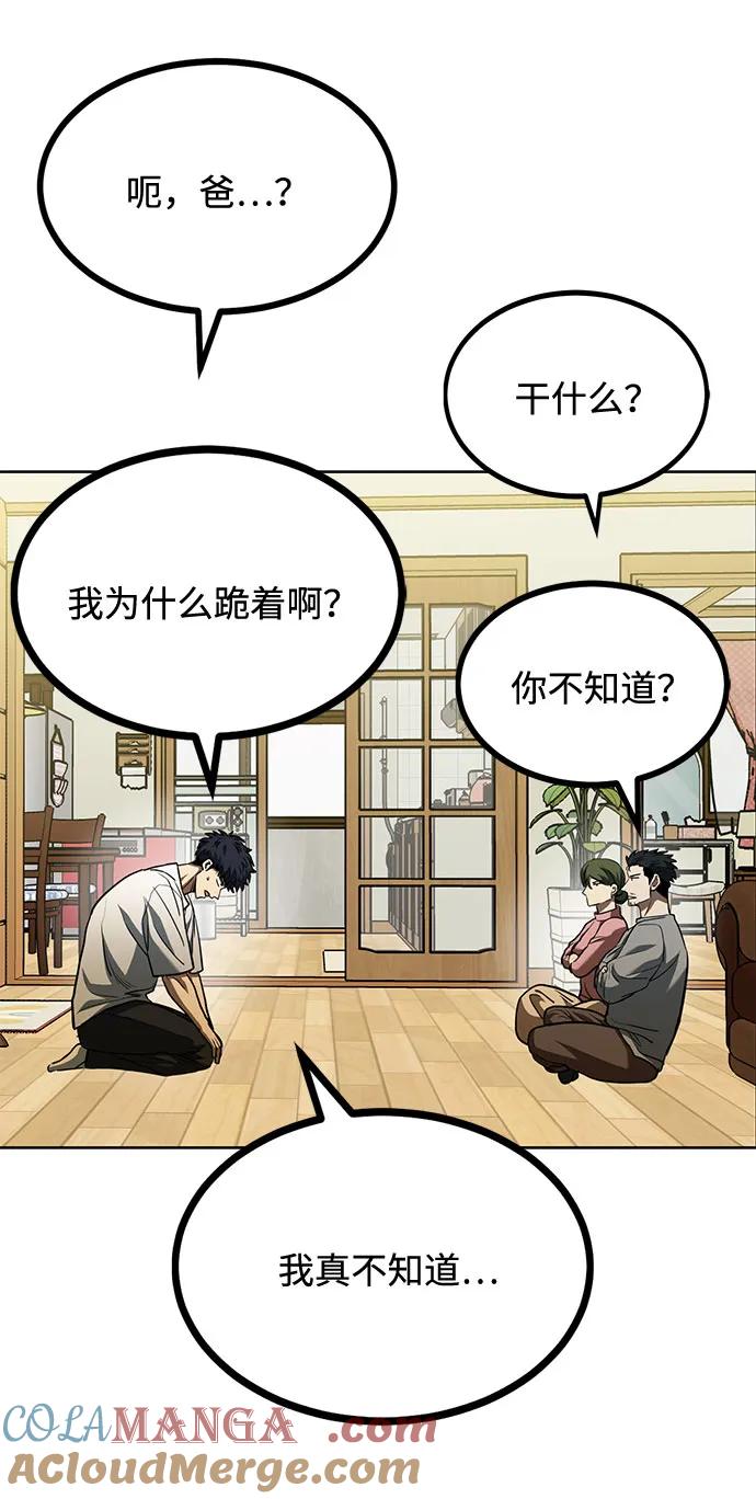 第63话-八角笼的帝王-GOPUBI（第6张）