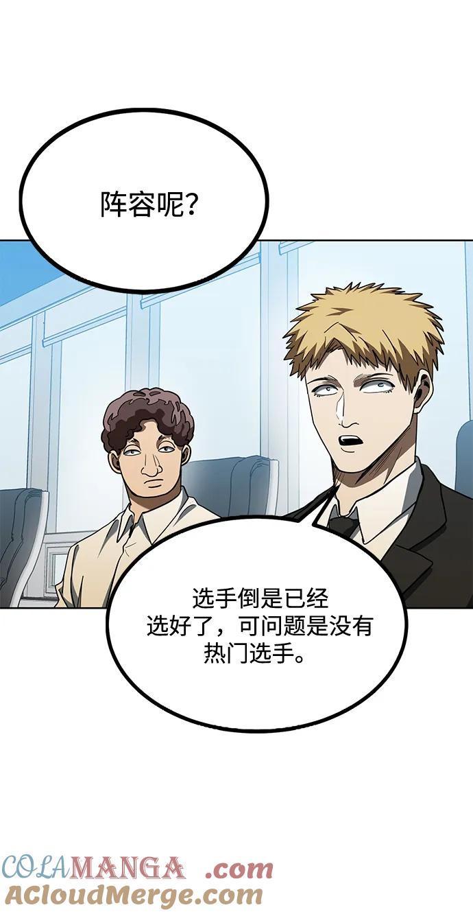 第64话-八角笼的帝王-GOPUBI（第3张）