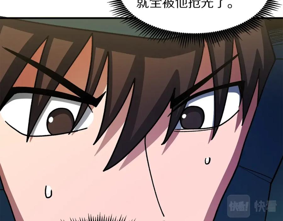 第65话这个人好卑鄙！-ARK：游戏新世界-Taeha+Yuseong+Toonplus（第14张）