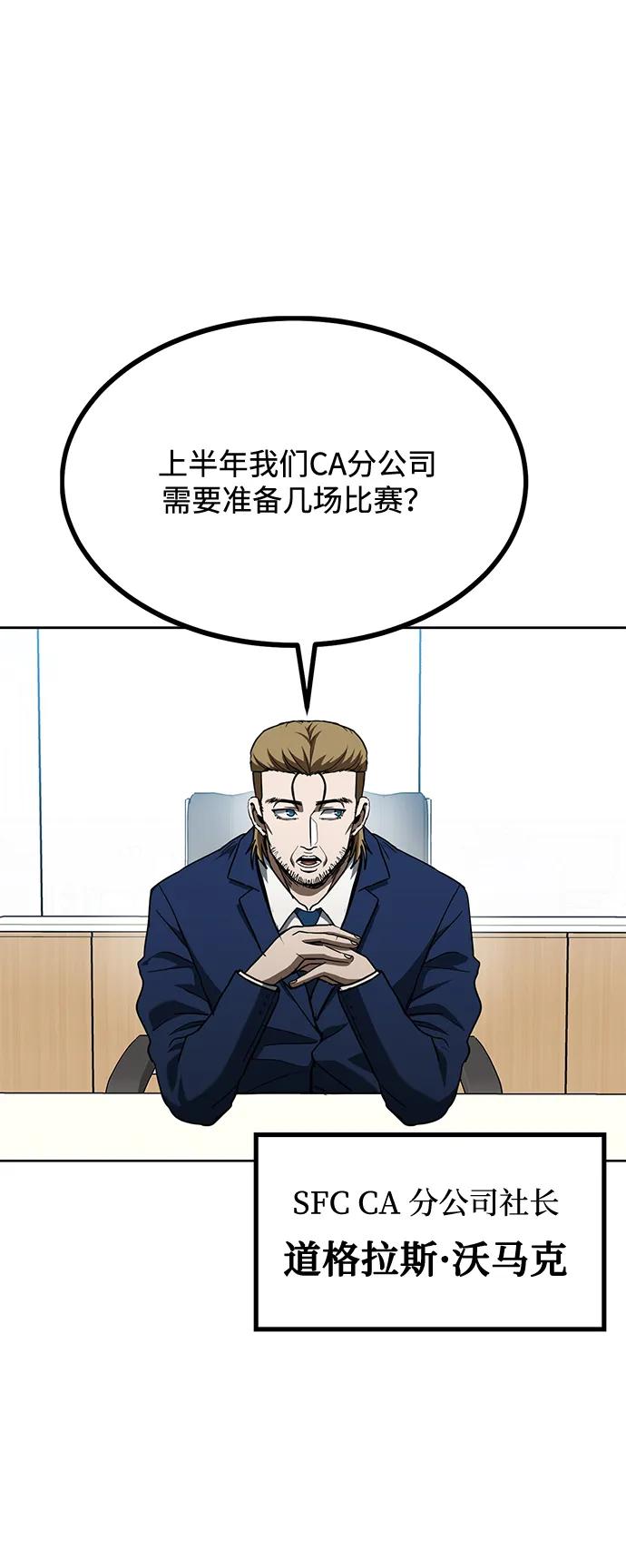 第64话-八角笼的帝王-GOPUBI（第1张）