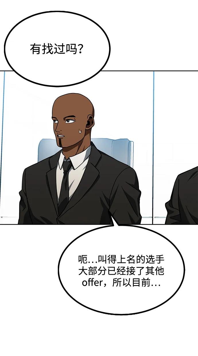 第64话-八角笼的帝王-GOPUBI（第4张）