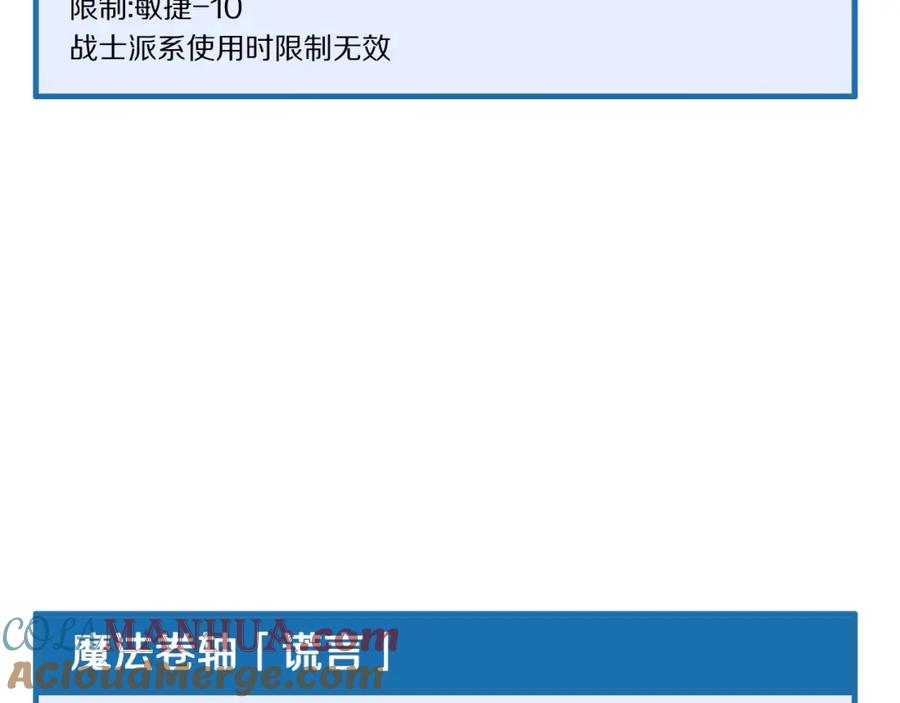 第65话这个人好卑鄙！-ARK：游戏新世界-Taeha+Yuseong+Toonplus（第4张）