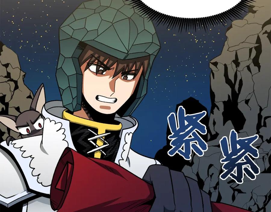 第65话这个人好卑鄙！-ARK：游戏新世界-Taeha+Yuseong+Toonplus（第11张）