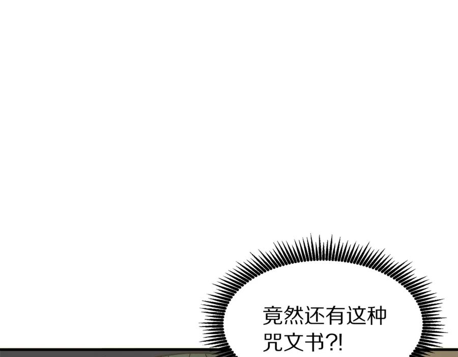 第65话这个人好卑鄙！-ARK：游戏新世界-Taeha+Yuseong+Toonplus（第10张）