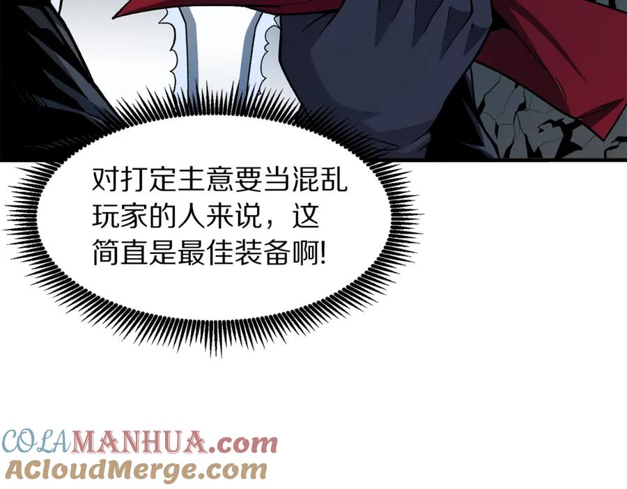 第65话这个人好卑鄙！-ARK：游戏新世界-Taeha+Yuseong+Toonplus（第12张）