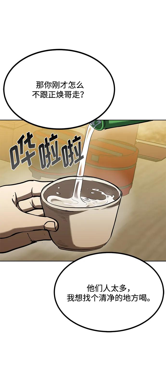 第65话-八角笼的帝王-GOPUBI（第5张）