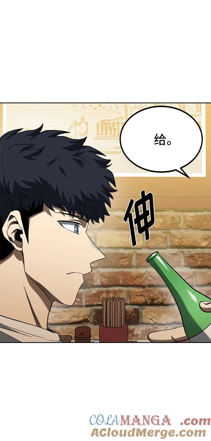 第65话-八角笼的帝王-GOPUBI（第6张）