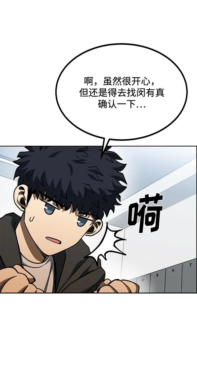 第67话-八角笼的帝王-GOPUBI（第4张）