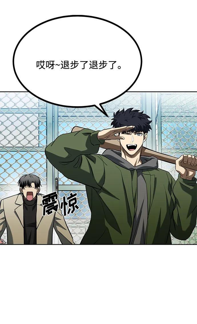 第68话-八角笼的帝王-GOPUBI（第4张）