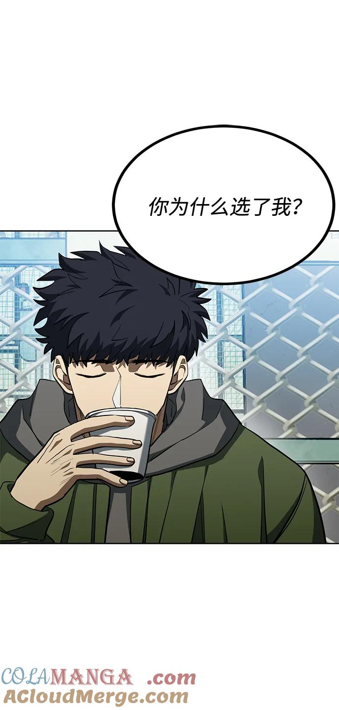 第68话-八角笼的帝王-GOPUBI（第9张）