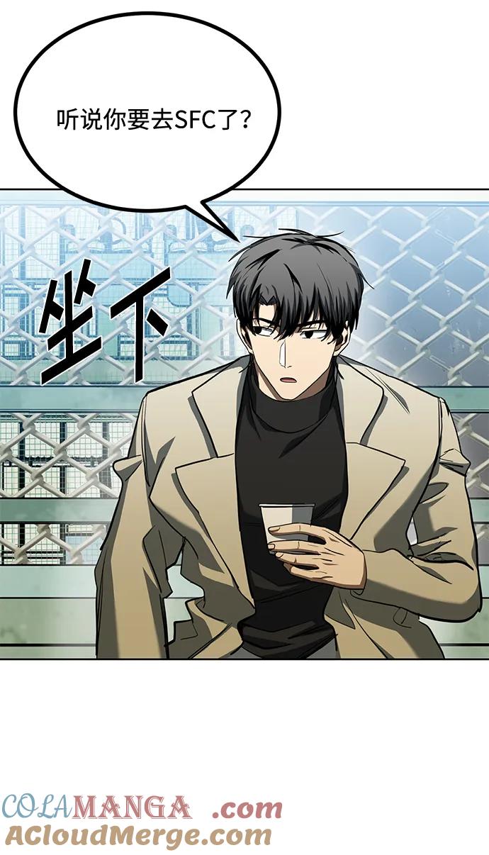 第68话-八角笼的帝王-GOPUBI（第6张）