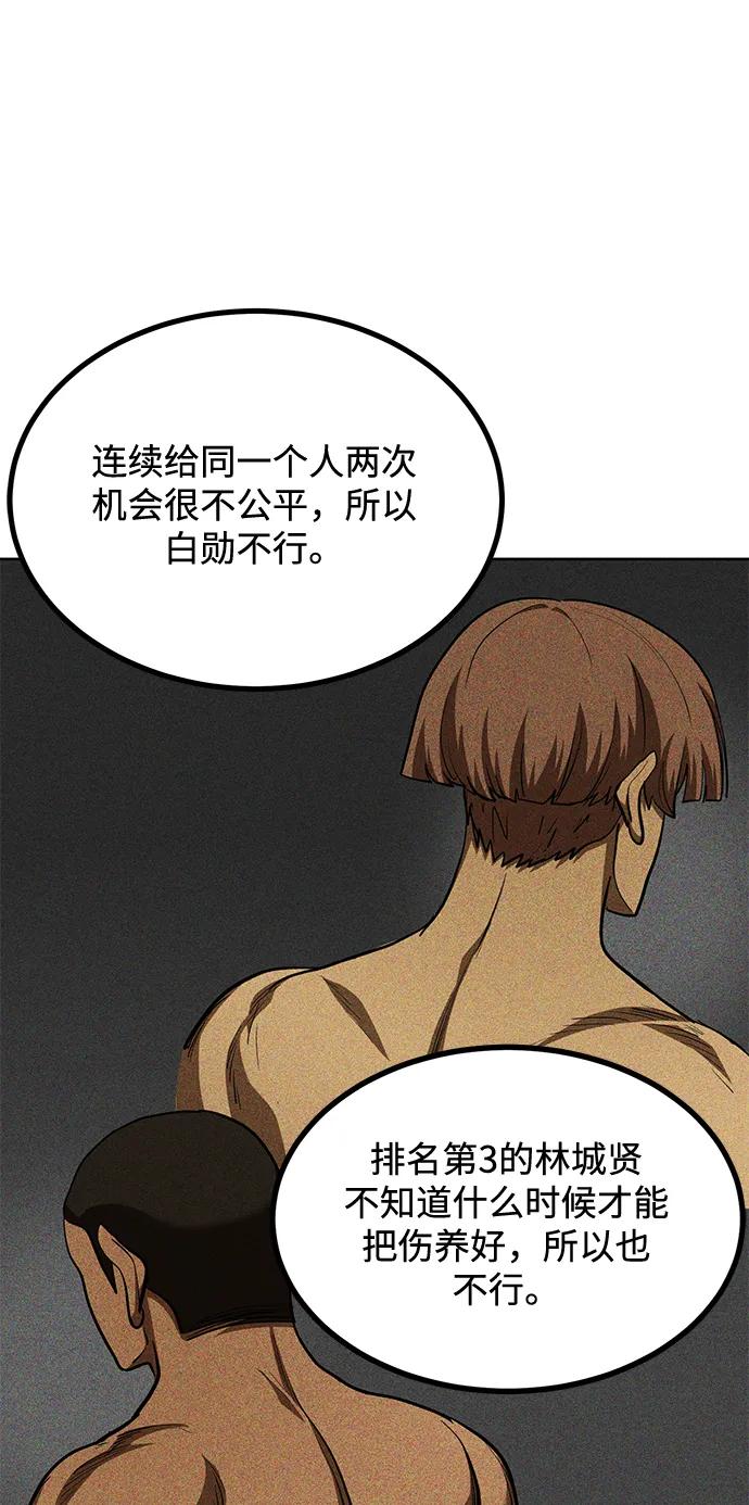 第68话-八角笼的帝王-GOPUBI（第11张）