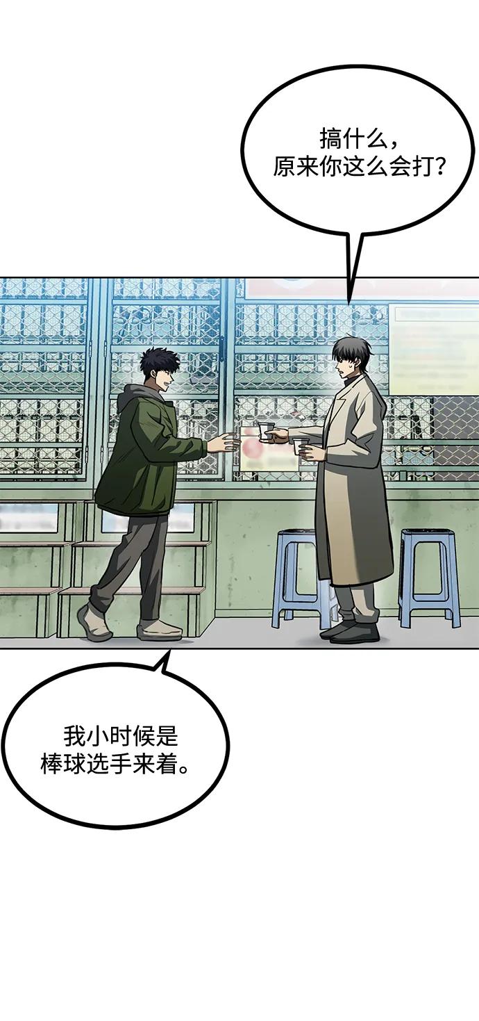第68话-八角笼的帝王-GOPUBI（第5张）