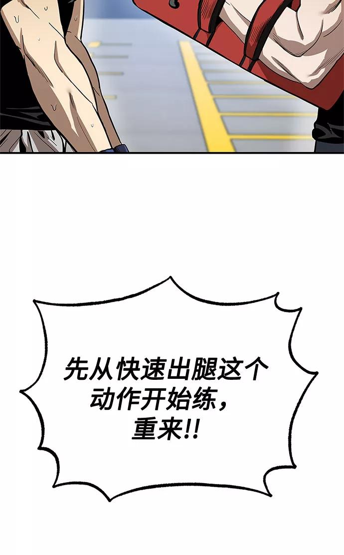 第6话-八角笼的帝王-GOPUBI（第7张）