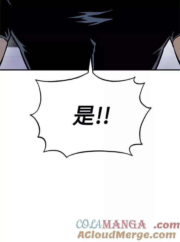 第6话-八角笼的帝王-GOPUBI（第9张）