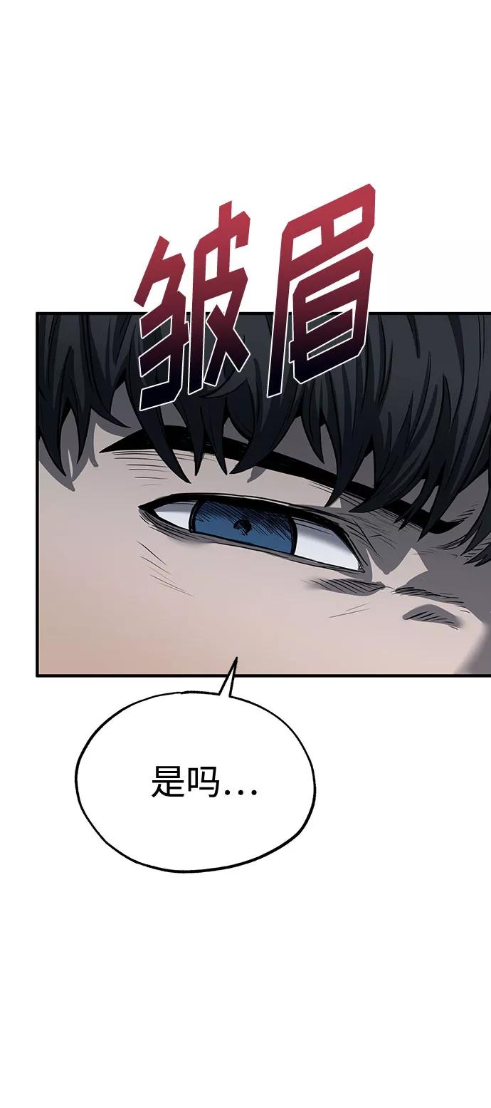 第6话-八角笼的帝王-GOPUBI（第20张）