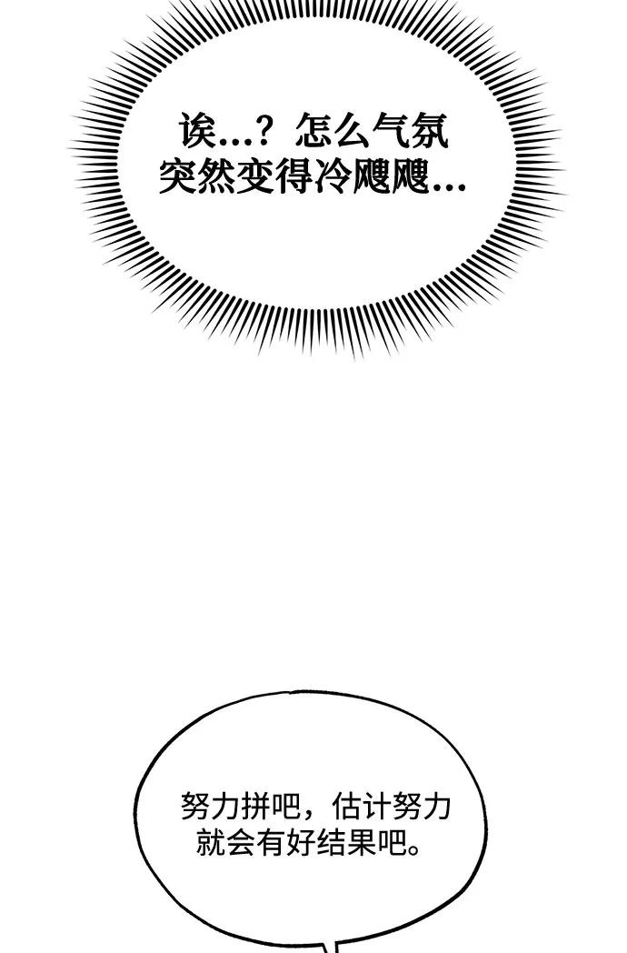 第6话-八角笼的帝王-GOPUBI（第22张）