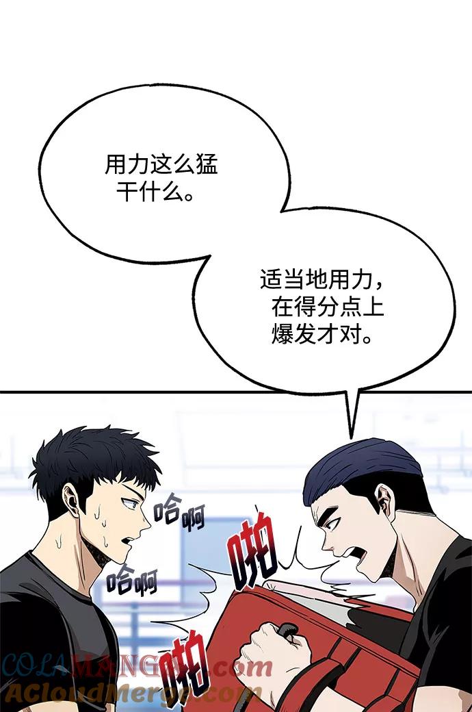 第6话-八角笼的帝王-GOPUBI（第6张）
