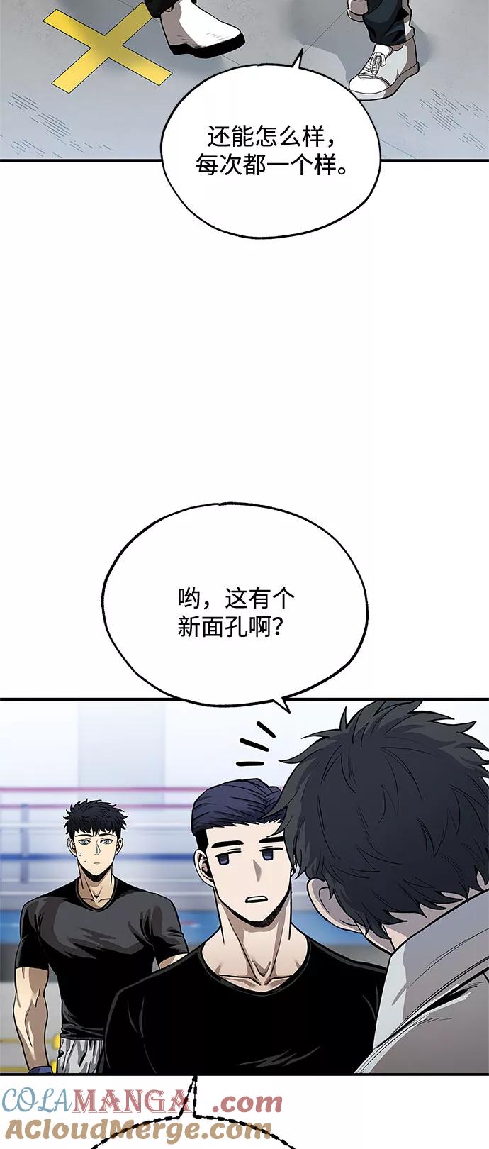 第6话-八角笼的帝王-GOPUBI（第15张）