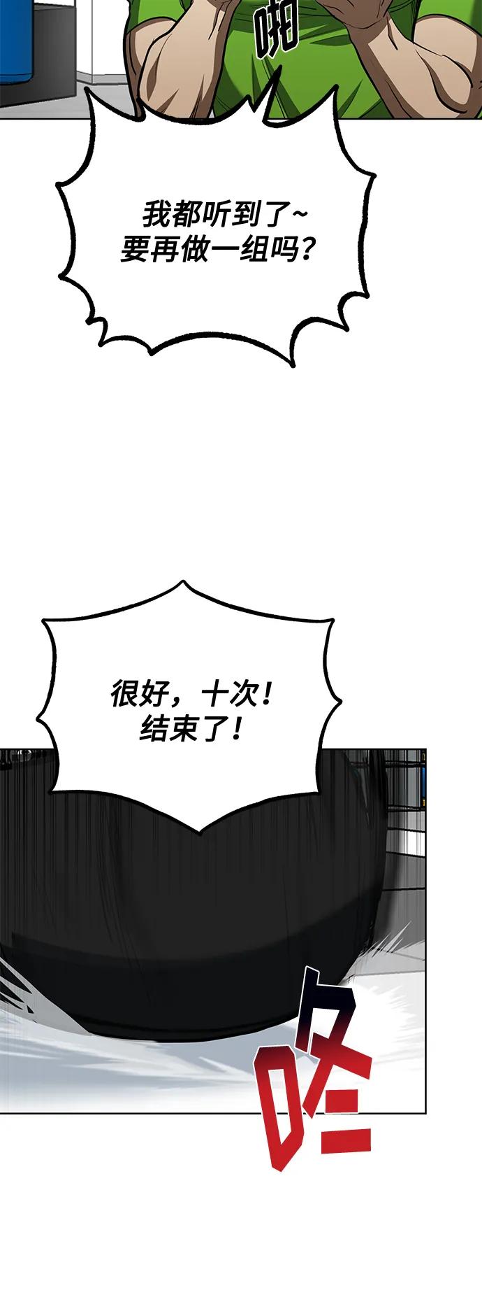 第69话-八角笼的帝王-GOPUBI（第9张）
