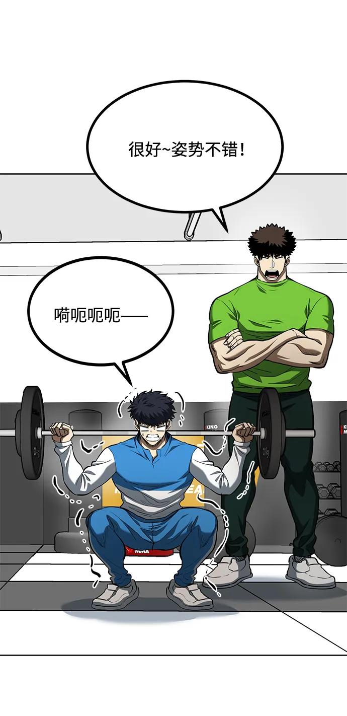 第69话-八角笼的帝王-GOPUBI（第1张）