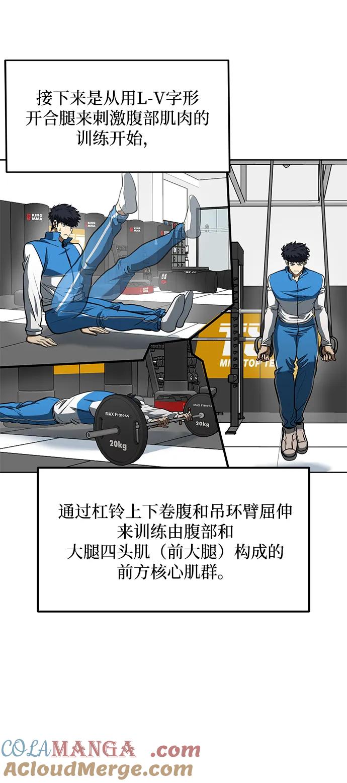 第69话-八角笼的帝王-GOPUBI（第5张）