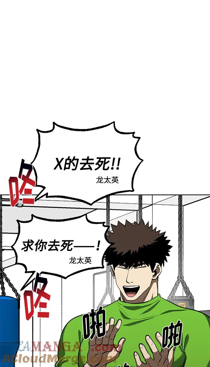 第69话-八角笼的帝王-GOPUBI（第8张）