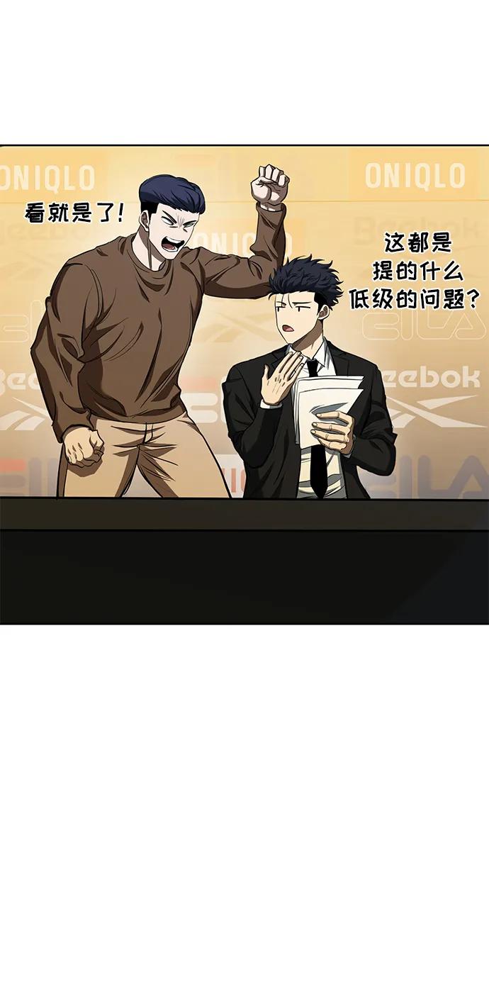 第71话-八角笼的帝王-GOPUBI（第5张）