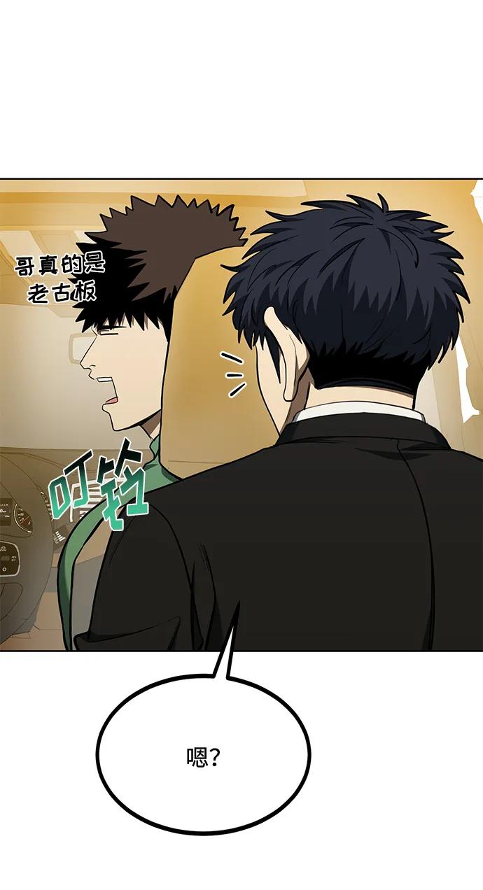 第72话-八角笼的帝王-GOPUBI（第10张）