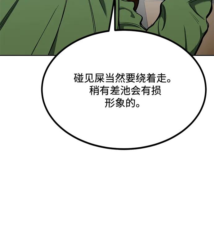 第72话-八角笼的帝王-GOPUBI（第8张）