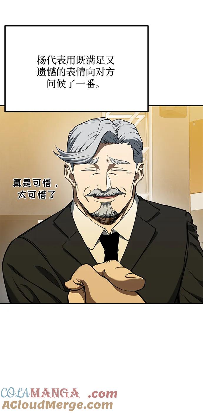 第72话-八角笼的帝王-GOPUBI（第3张）