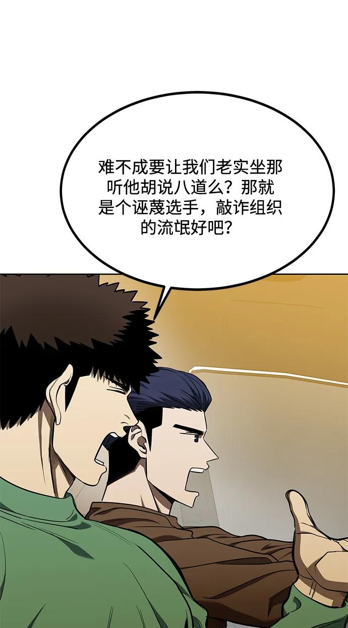 第72话-八角笼的帝王-GOPUBI（第7张）