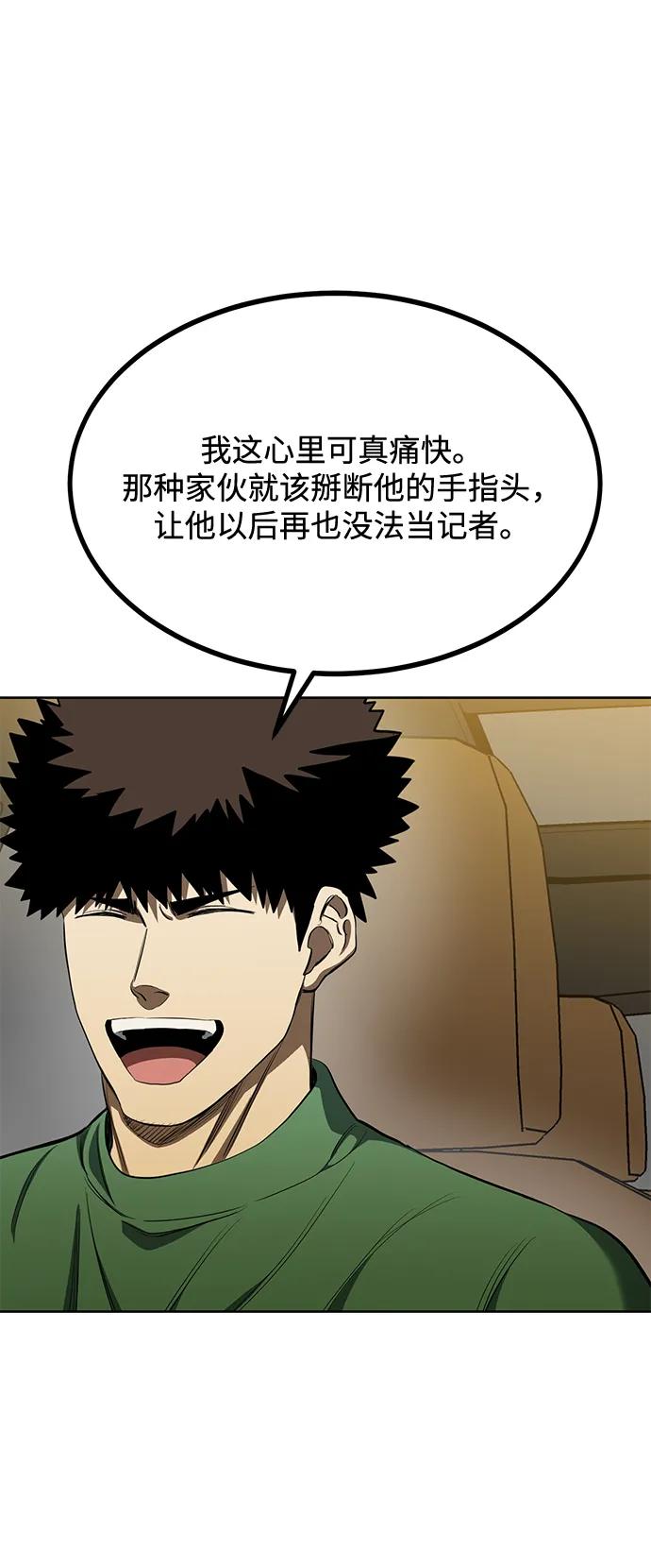 第72话-八角笼的帝王-GOPUBI（第5张）