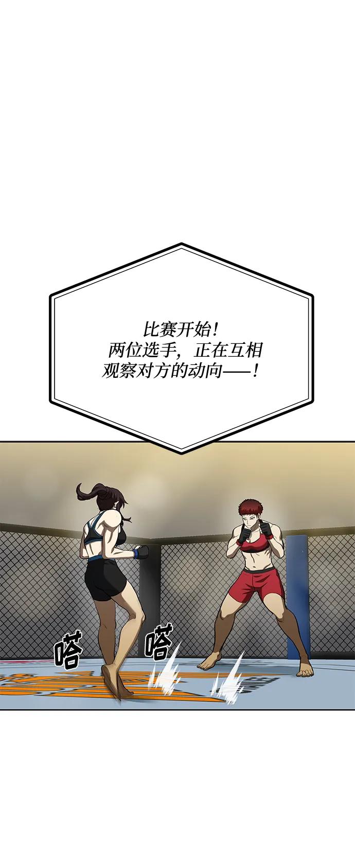 第73话-八角笼的帝王-GOPUBI（第1张）