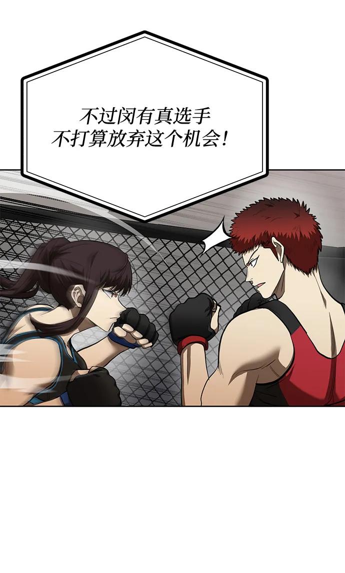 第73话-八角笼的帝王-GOPUBI（第10张）